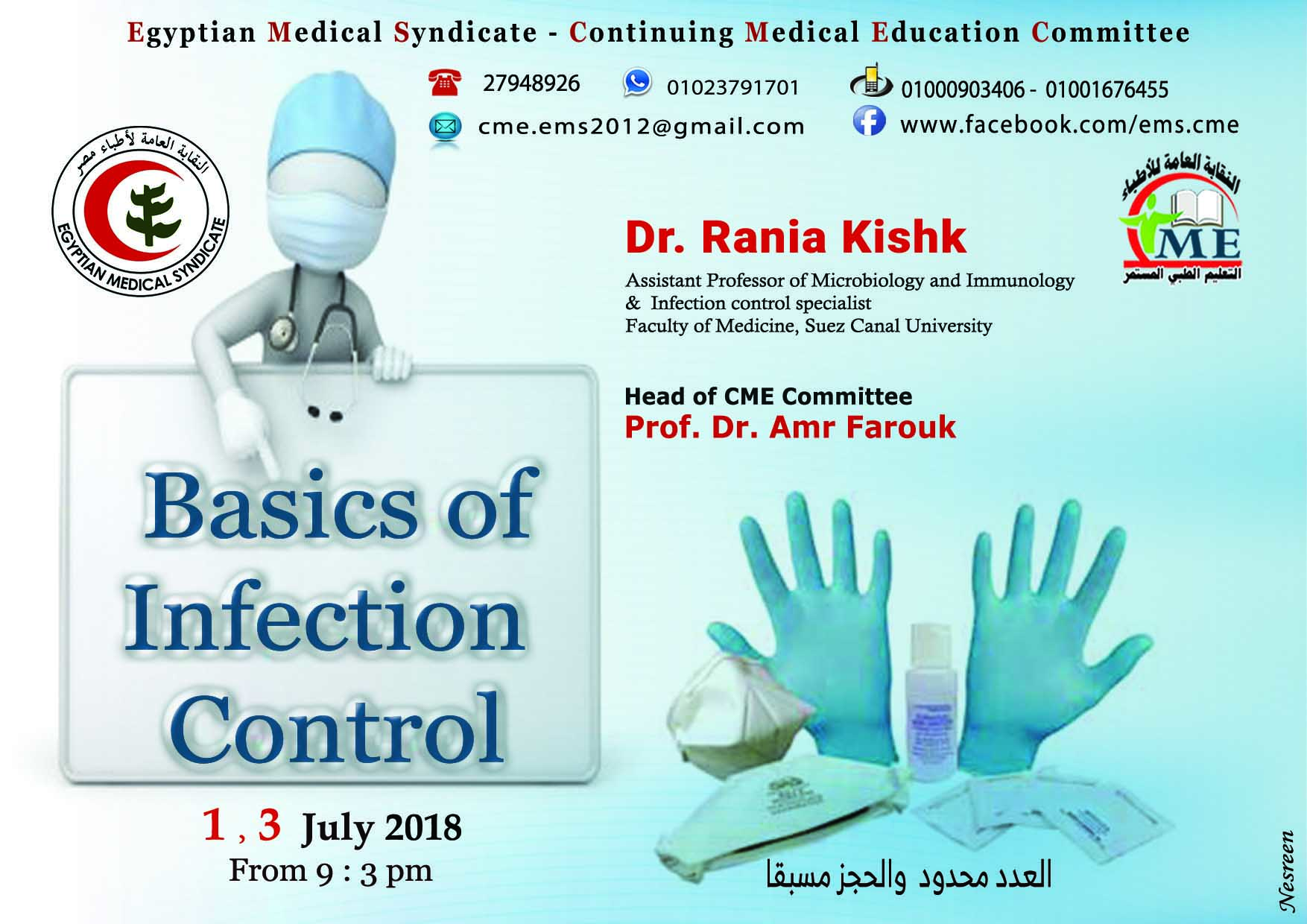 Basics of Infection Control